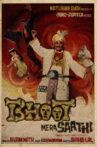 Bhoot Mera Saathi Movie Streaming Online
