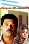 Chiratta Kalippattangal Movie Streaming Online