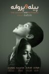 Cocoon & Butterfly Movie Streaming Online
