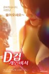 D-Cup Personal Secretary Movie Streaming Online