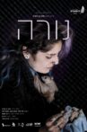 נורה Movie Streaming Online