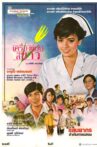 เครื่องแบบสีขาว Movie Streaming Online