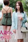 人妻たちの風俗 秘蜜のパートタイム Movie Streaming Online