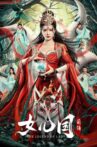 女儿国前传 Movie Streaming Online