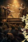 挡马夺刀 Movie Streaming Online