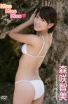 森咲智美/Kiss Kiss Kiss Movie Streaming Online