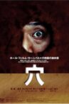 穴 Movie Streaming Online