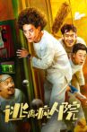 逃离疯人院 Movie Streaming Online