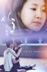 First Love Movie Streaming Online