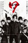 Generalprobe 7 Movie Streaming Online