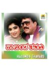 Halunda Tavaru Movie Streaming Online