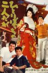 Hitoribotchi no futari daga Movie Streaming Online