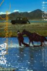 Kong and Jigme Movie Streaming Online