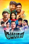 Kumbaari Movie Streaming Online
