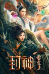 League of Gods: Leizhenzi Movie Streaming Online