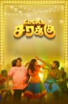 Local Sarakku Movie Streaming Online