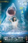 Love Shark Movie Streaming Online