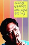 Maa Guruvu Bharathiraja Ki Jathakam Cheppadam Kuda Telusu Movie Streaming Online
