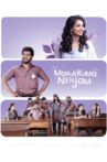 Marakkuma Nenjam Movie Streaming Online