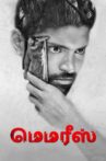 Memories Movie Streaming Online