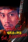 Myth of the Assassins Movie Streaming Online