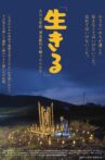 Record of Life: Those Who Fought  in the Okawa Tsunami Trial Movie Streaming Online