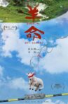Sheep Life Movie Streaming Online