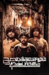 Thalaikkavasamum 4 Nanbargalum Movie Streaming Online