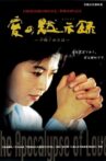 The Apocalypse of Love Movie Streaming Online