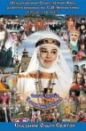 The Saga of the Ancient Bulgars: The Tale of Saint Olga Movie Streaming Online
