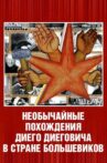 The Unusual Adventures of Diego Diegovich in the Country of the Bolsheviks Movie Streaming Online