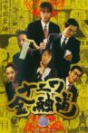 The Way of Osaka Financing 1 Movie Streaming Online