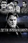 Vanyushin's Children Movie Streaming Online