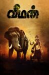 Veeman Movie Streaming Online
