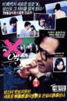 X Movie Streaming Online
