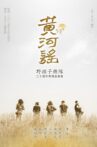 Yellow River ballad—Wild Children Band 20th Anniversary Concert Movie Streaming Online