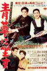 Youth’s Romance Seat: Sitting on the grass Movie Streaming Online