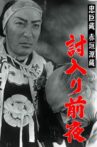 Akagaki Genzo Movie Streaming Online