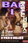 Bikini Bar: Delicious Service Movie Streaming Online