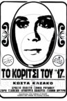 Το κορίτσι του "17" Movie Streaming Online