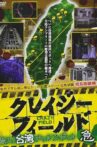Crazy Field: Infiltration! Taiwan Dead Spots Urgent Movie Streaming Online