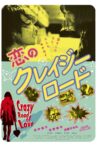 Crazy Road of Love Movie Streaming Online