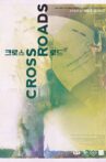 Crossroads Movie Streaming Online