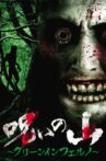 Cursed Mountain - Green Inferno Movie Streaming Online