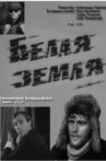 Белая земля Movie Streaming Online