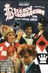 Весёлое сновидение, или Смех сквозь слёзы Movie Streaming Online