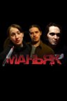 Маньяк Movie Streaming Online