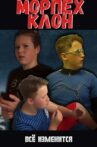 Морпех: Клон Movie Streaming Online