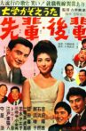 Daigaku kazoe uta senpai kōhai Movie Streaming Online