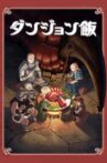 Delicious in Dungeon Movie Streaming Online